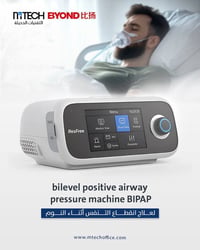 🌀BiPAP (Bilevel Positive Airway Pressure)🌬️ جهاز التنفس الصناعي أثناء ...