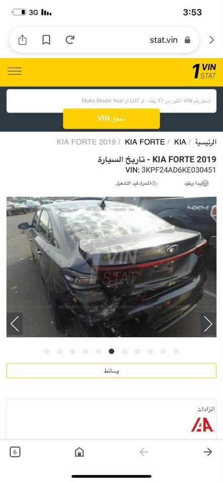 كيا فورتي 2019 وارد امريكي
صور الحادث موجوده بالمنشور 

ماشيه 100 الف ميل 

السياره مناقصها شي 

السعر 135 ورقه 

رقمي ***********

السياره باسمي رقمها اربيل

