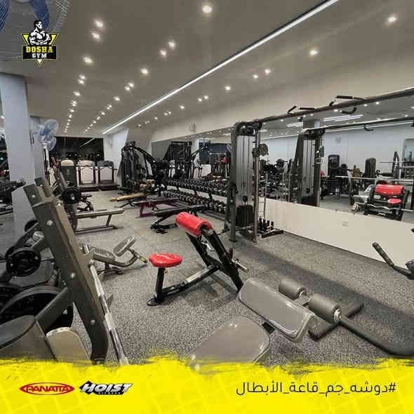 Dosha Gym 
جم نسائي من ساعه ٨الصبح الى ١٢ظهراً 
�التاجيات مجاور جاسم ماركت
الجم مجهز باحدث الاجهزه  PANATTA& HoIst
***********اداره الجم
