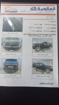 تاهو • ٢٠٢٢ • رقم بغداد