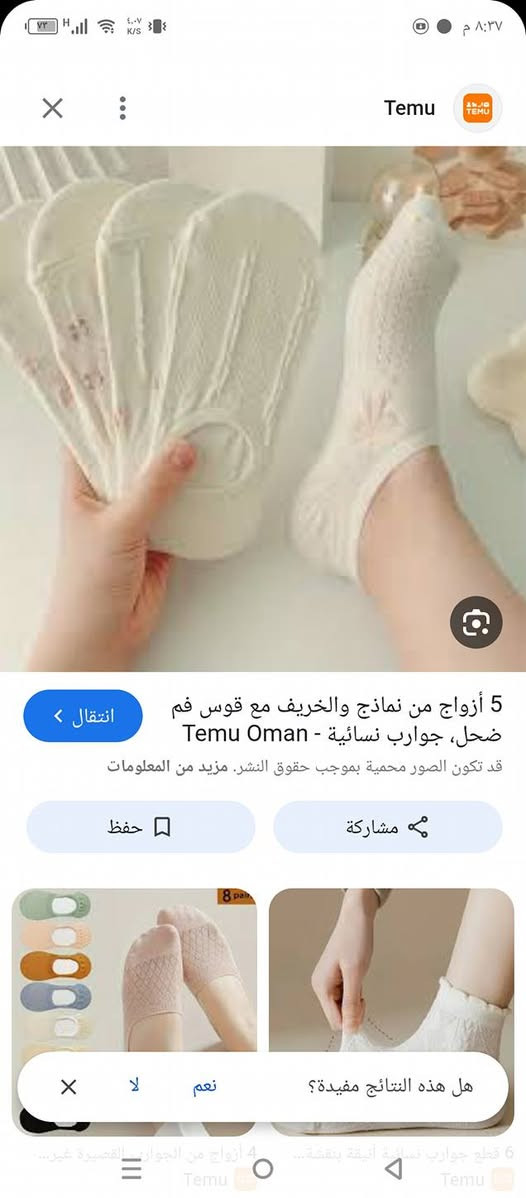 يكولون جايتنه موجه برد 🥶🥶🥶🥶جبتلكم جواريب اوربي اصلي خامه تججنن قطعه 500اكو رجالي اطفال نسائي كلشي وكلاشي قطعه 500


**إذا كنت صاحب هذا الإعلان وتريد حذفه لأي سبب، رجاءا أرسل رسالة إلى الدعم الفني**