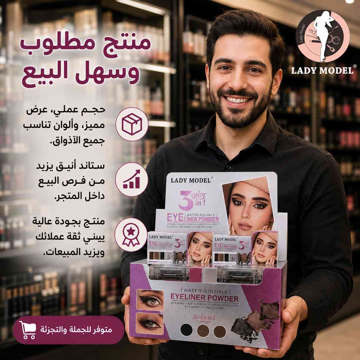 ✨👁️ عيون ساحرة بخطوة واحدة فقط! 👁️✨
ودّعي الحيرة بين ألوان الآيلاينر 👋
مع آيلاينر البودرة 3 ألوان في 1 من LADY MODEL تحصلين على: 🤎 بني فاتح لإطلالة ناعمة
🤎 بني غامق لمكياج يومي جذاب
🖤 أسود مكثف لإطلالة جريئة وساحرة
✔ سهل الدمج والتطبيق
✔ ثبات ممتاز
✔ مناسب للمبتدئات والمحترفات
✔ 3 ألوان في منتج واحد
🔥 المنتج الذي تبحث عنه كل عاشقات المكياج!
📩 للطلب والاستفسار عبر الرسائل الخاصة
#LadyModel #LADY_MODEL #آيلاينر #آيلاينر_بودرة #مكياج #مكياج_عيون #رسم_عيون #عيون_جذابة #مستحضرات_تجميل #ميكب #Makeup #EyeLiner #BeautyProducts #Cosmetics #TrendingNow #ViralProducts #MakeupLover #BeautyTips #Lebanon #Dubai #Iraq #Jordan #SaudiArabia
💜 احفظي المنشور الآن وأخبِرينا: أي لون ستجربين أولاً؟ الأسود أم البني؟ 👇🔥


**إذا كنت صاحب هذا الإعلان وتريد حذفه لأي سبب، رجاءا أرسل رسالة إلى الدعم الفني**