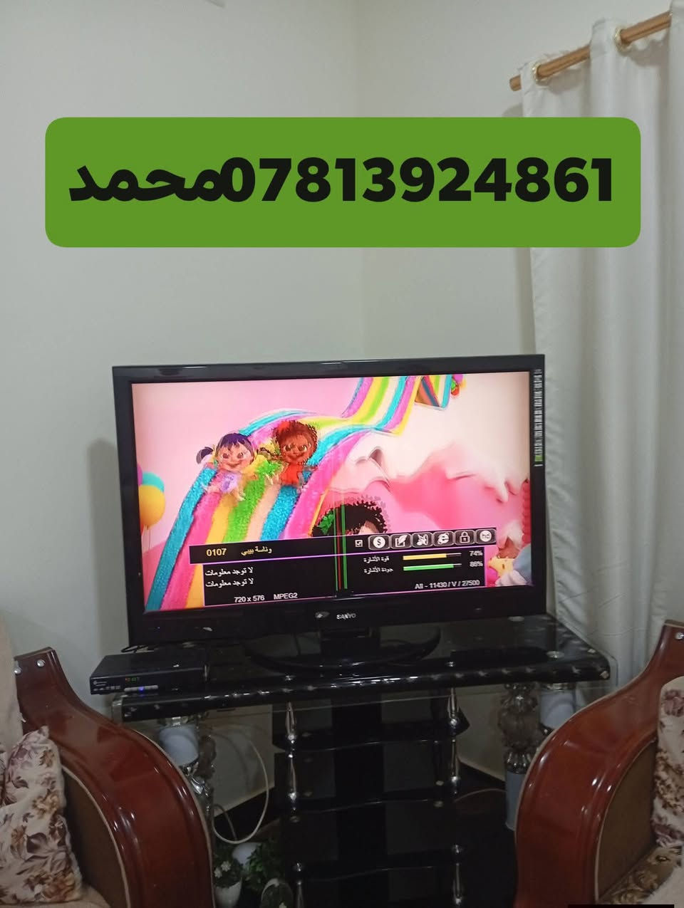 اللهم صلي علئ محمد وال محمد/13/2/2026
تم تنصيب قمر نيل سات مع استقبال كامل للقنوات والترددات باشاره جدا ممتازه
السماوه /خلف التربيه 
للاستفسار لغرض تنصيب الستلايت سيد محمد
***********
