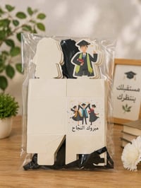 توزيعات تخرج • مسكات تخرج • توصيل المحافظات