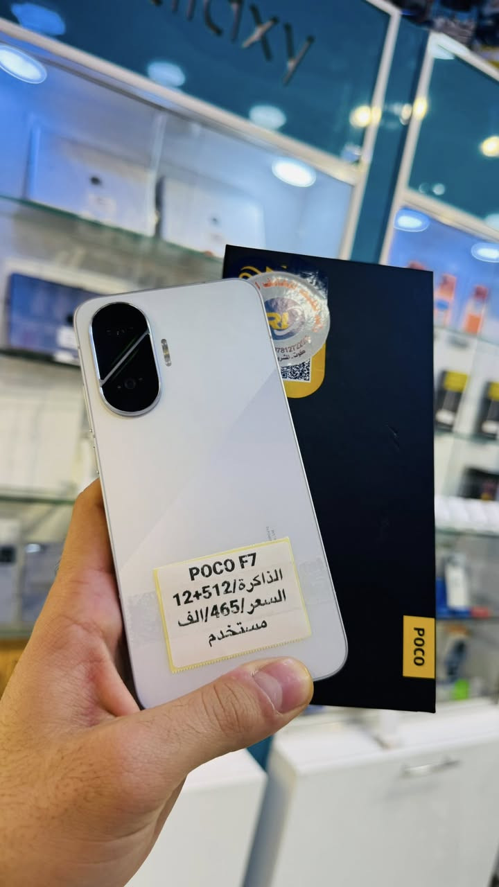 عروض يوم الاثنين ناررر 🔥🔥🔥🔥

رائد لطيف للهاتف النقال

بوكو F7   (مستخدم)

🔥🔥السعر 465 الف🔥🔥

المواصفات⬇️⬇️⬇️
الشاشة6.83 بوصة - 120 هرتز - AMOLED
الذاكرة  512 جيجابايت الرام12 جيجابايت
الكاميرا50 + 8 ميجابكسل
المعالجSnapdragon 8s Gen 4
البطارية والشحن السريع6500 مللي أمبير - 90 واط

العنوان كوت شارع المشروع  قرب جامع الناصر
للاستفسار
***********
***********

يوجد توصيل داخل وخارج الكوت 🚕📦📦🚕🚚📞

اوقات العمل من 8 صباحا الى 9 مساءً
