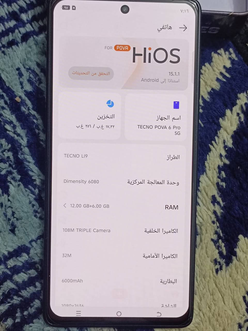 متاح بوفا 6برو الذاكرة 256 العشوائي 12+12 بدون الملحقاته مستعجل على بيعته 220 الف مكاني الفلوجة


**إذا كنت صاحب هذا الإعلان وتريد حذفه لأي سبب، رجاءا أرسل رسالة إلى الدعم الفني**