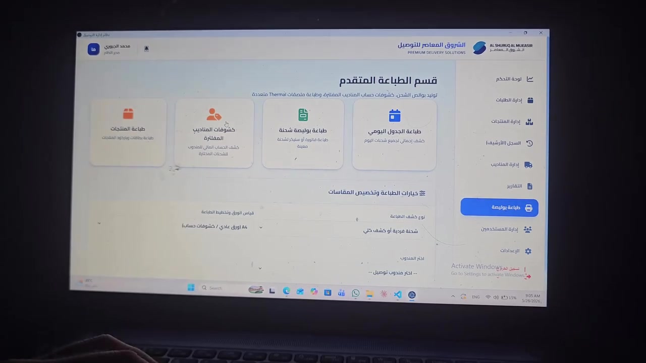للستفسار ***********
