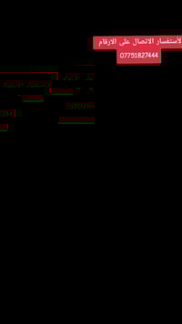 كتر لقص الكونكريت بدون اي هتزاز  نعمل في جميع المحافظات العراق لأستفسا...