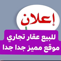 طابو صرف 200م • شارع 60 • غرفتين