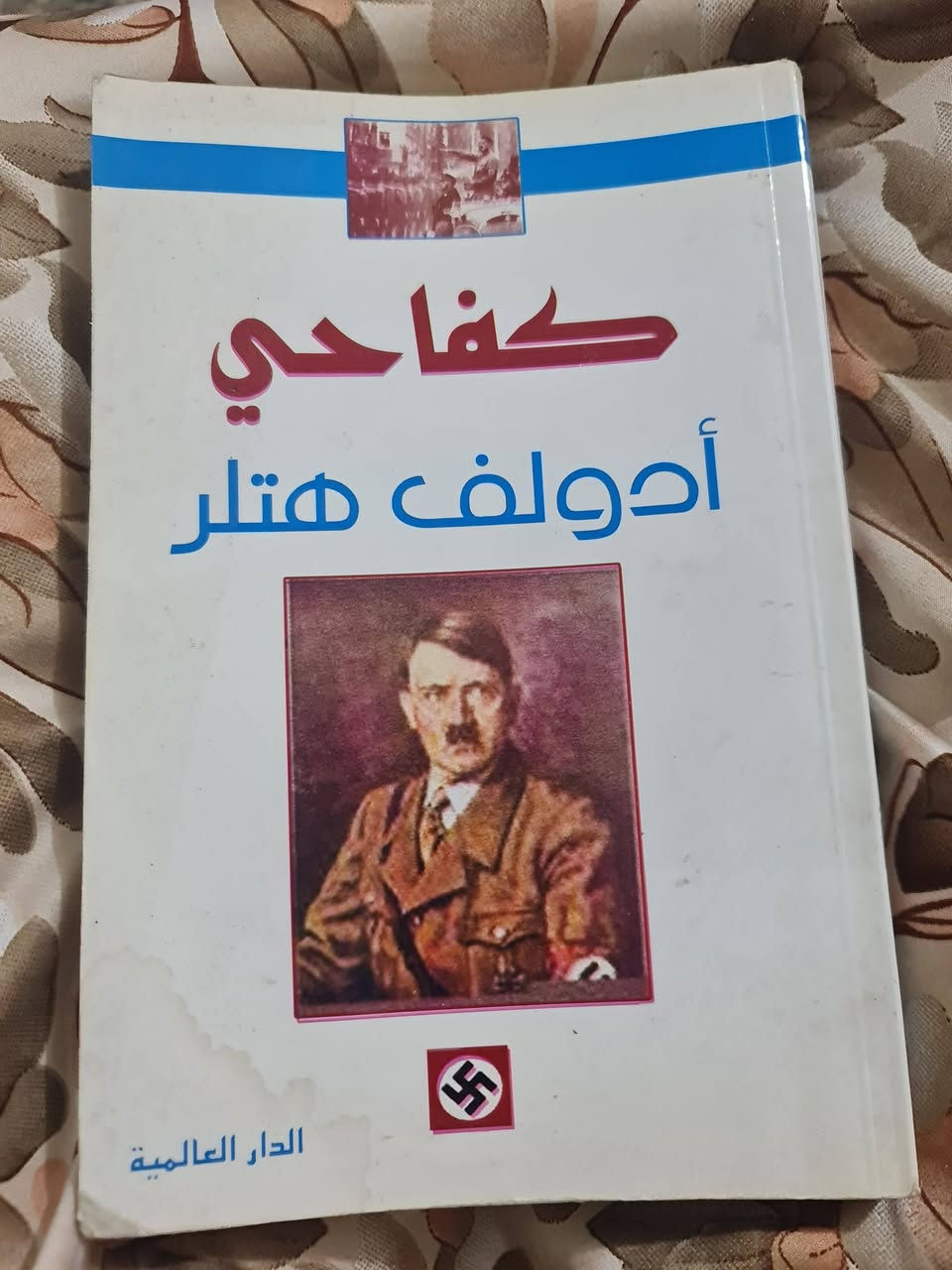 للبيع كتب ب١٥ فقط بغداد


**إذا كنت صاحب هذا الإعلان وتريد حذفه لأي سبب، رجاءا أرسل رسالة إلى الدعم الفني**