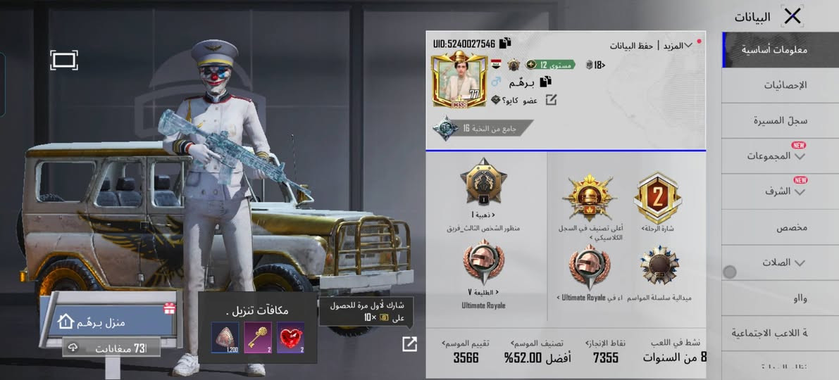 حساب مستواه 77 بي 14 سلاح يطور الام فور الثلجيه ماكس وبي6 اسلحه كل مسج تقريبن... سعره 250 وبي مجال مكاني نجف... رقمي ***********
