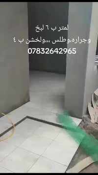 النجف الحورية • شارع ٣٠ • خدمات