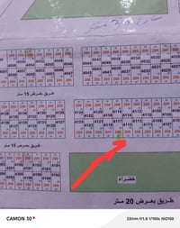 بالداحره • 200م • ساحة خضراء