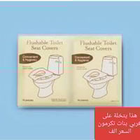 تصفية بضاعة • توصيل بسماية • ديكور منزلي