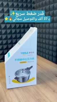 طبخ أسرع… وأمان أعلى 🍲  قدر ضغط ستانلس ستيل موفّر للطاقة  ✔ 8 مستويات ...