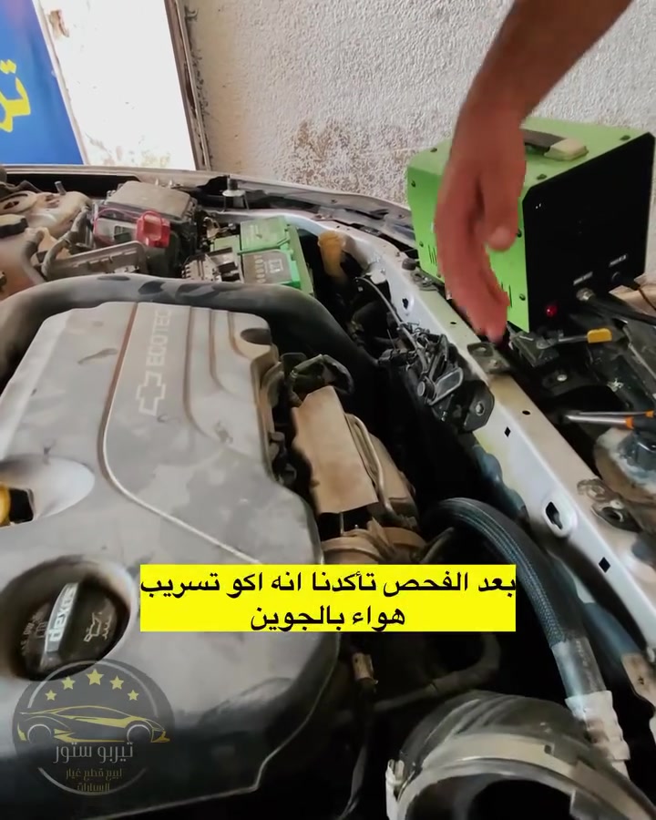 حياكم الله تيربو ستور ✋
أفضل سعر لقطع غيار سيارات الشوفرليت مع الصيانة والادامة العامة لكافة الموديلات 

تيربو ستور || 
1️⃣مصداقية 2️⃣ضمان 3️⃣السعر المناسب

زورنا فرع بغداد/ حي الخضراء/ مقابل الاستدارة الاولى
*********** 
***********
