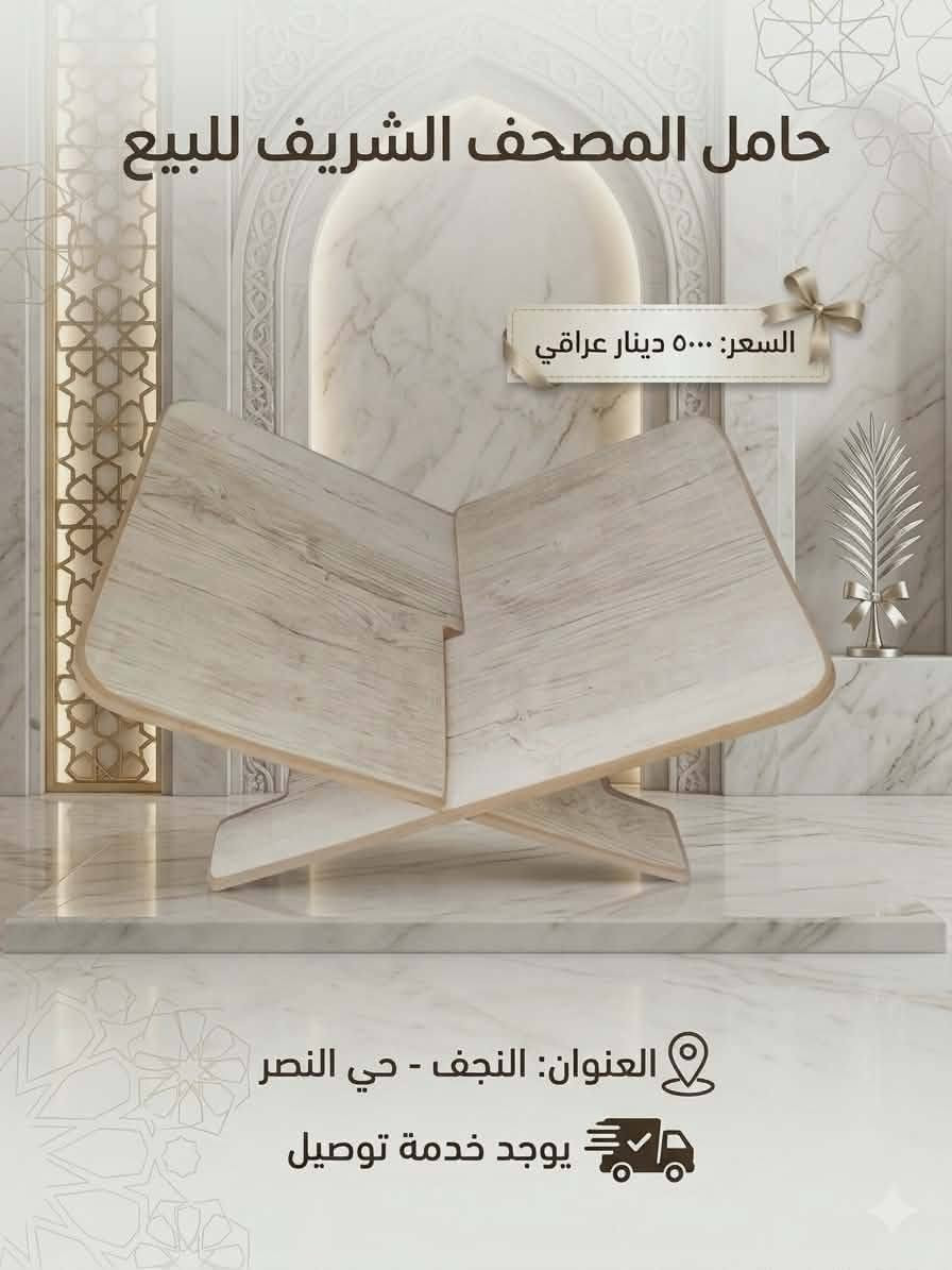 كرسي صلاا مامستعمل تسكام ب30
ميز مبرده مامستعمل ب15قفل
مكاني نجف حي النصر


**إذا كنت صاحب هذا الإعلان وتريد حذفه لأي سبب، رجاءا أرسل رسالة إلى الدعم الفني**
