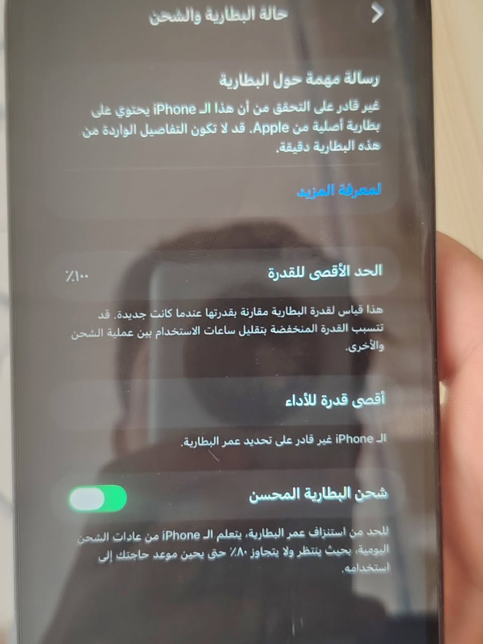 اقره لمنشور👇

سلام عليكم اخوان ايفون ١٢ برو ماكس ذاكره ٢٥٦  جهاز مستبدل بي بطاريه  اصليه  وحالين تقره ١٠٠  وشاشه ممتازه ثلاث خيارات  ولكامره هم مبدله    مكاني كوت  جهاز أريده ٢٥٠ قفل بدون عمله   ليريده يراسلني بل تعليقات أو ينتصل عله هاذا رقم ***********
