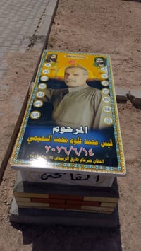 بناء قبور • ترميم قبور • مقبرة وادي السلام • مرمر تركي • خدمات بناء • ...