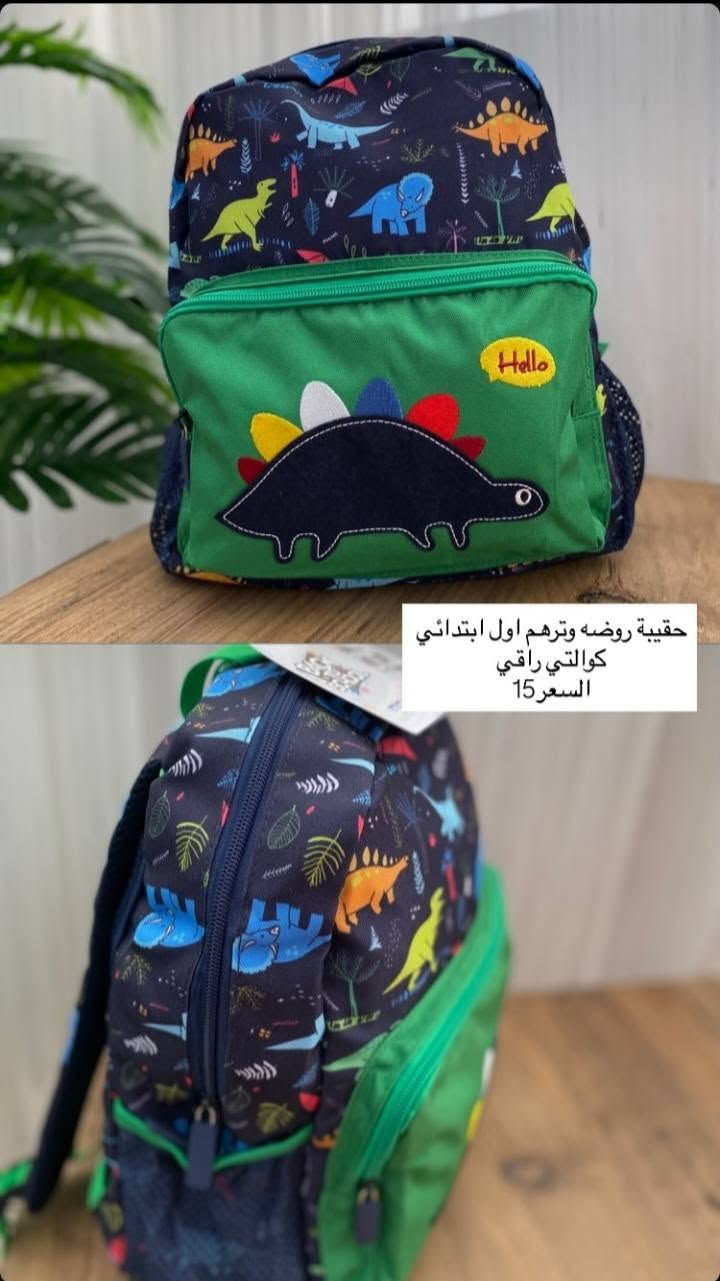الاسعار داخل الصور 🔥
حقائب مدرسيه
يوجد توصيل محافظات


**إذا كنت صاحب هذا الإعلان وتريد حذفه لأي سبب، رجاءا أرسل رسالة إلى الدعم الفني**