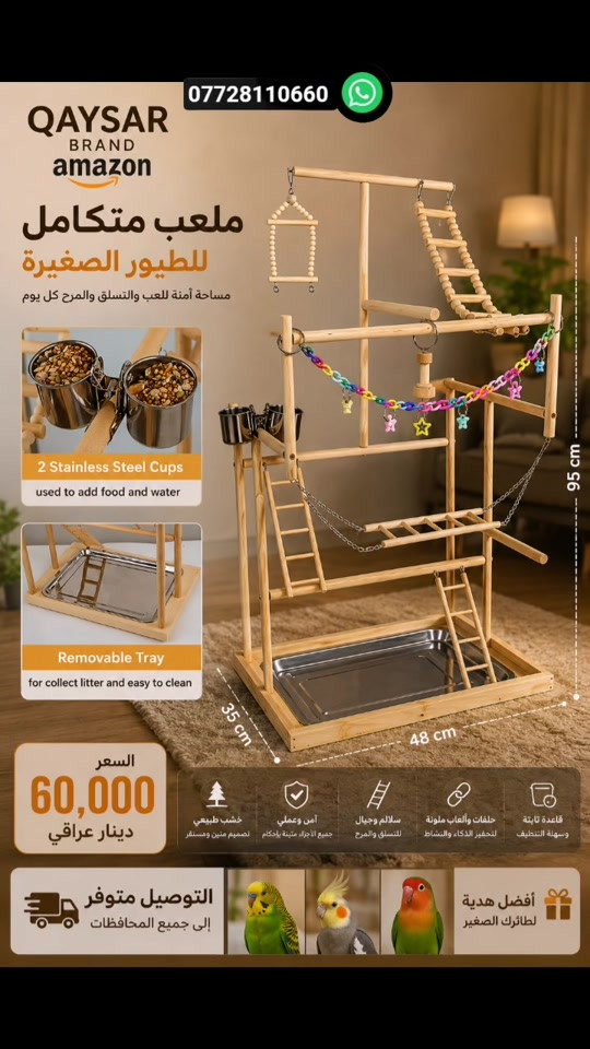 حامل طيور زينة #مالي_خلق_احط_هاشتاقات #محافظات_العراق #العراق #بغداد #creatorsearchinsights 


**إذا كنت صاحب هذا الإعلان وتريد حذفه لأي سبب، رجاءا أرسل رسالة إلى الدعم الفني**