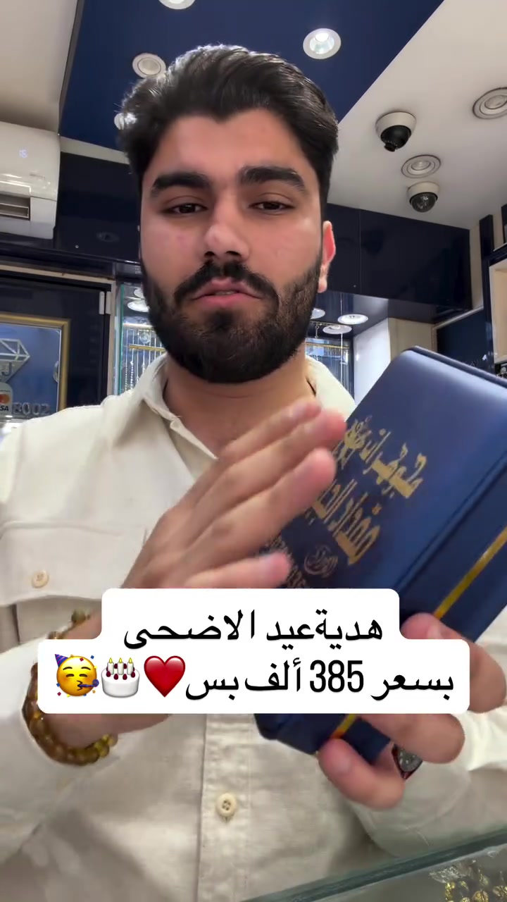 صياغة و مجوهرات مقداد الجبوري


**إذا كنت صاحب هذا الإعلان وتريد حذفه لأي سبب، رجاءا أرسل رسالة إلى الدعم الفني**