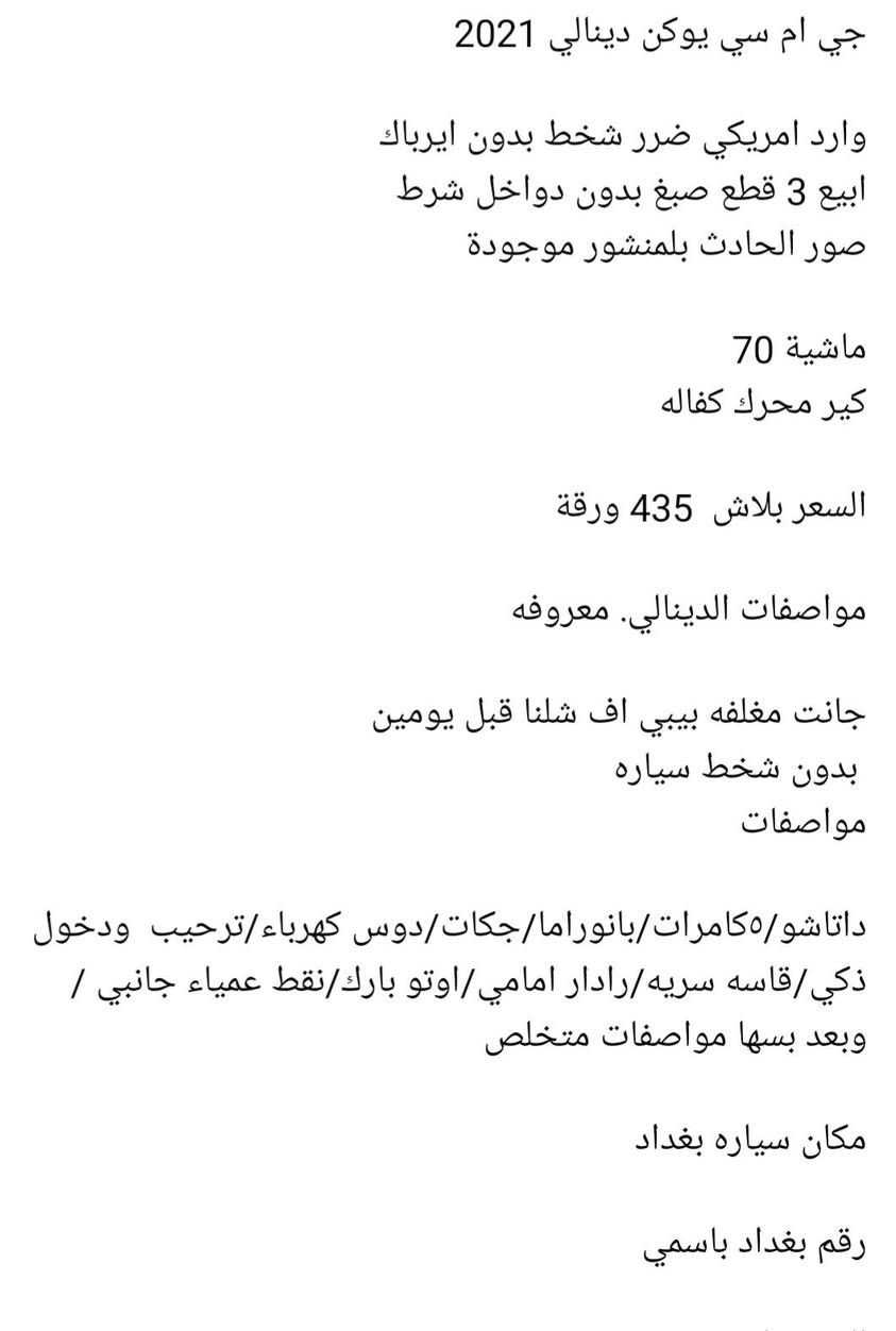 السلام عليكم جي ام سي يوكن دينالي 2021 مواصفات بلمنشور ***********
