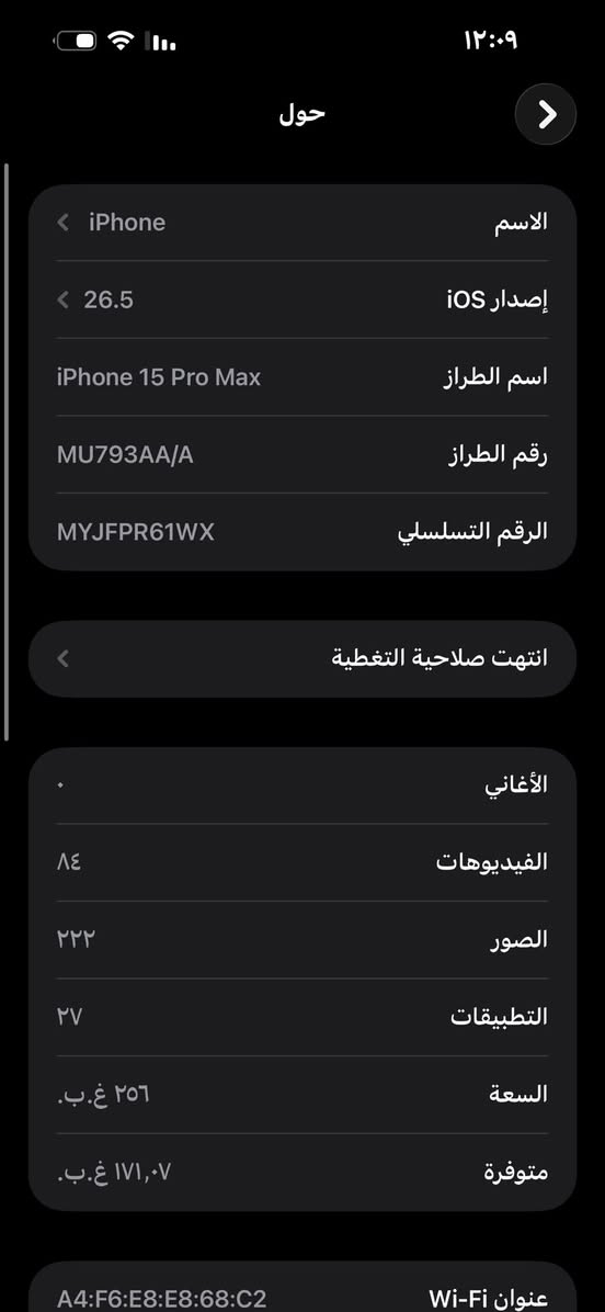 15 برو ماكس لون تيتانيو شرق اوسط AAA ذاكره ٢٥٦ مكفول من الشخط كلشي ممبدل بي بطاريه ٨٤ كارتونه ماكو السعر ٩٧٥ قفل مكاني بغداد


**إذا كنت صاحب هذا الإعلان وتريد حذفه لأي سبب، رجاءا أرسل رسالة إلى الدعم الفني**