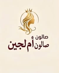 أخصائية تجميل • عناية بالبشرة • ديالى