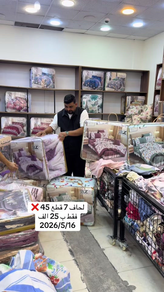 #الفرع_الأول_بلديات_شارع_المرور_الفرع_الثاني_البنوك_شارع_الطاقه_مقابل_علوه_زويني #باله_اوربي_سيد_هاني #كوزمتك_سيد_هاني 


**إذا كنت صاحب هذا الإعلان وتريد حذفه لأي سبب، رجاءا أرسل رسالة إلى الدعم الفني**