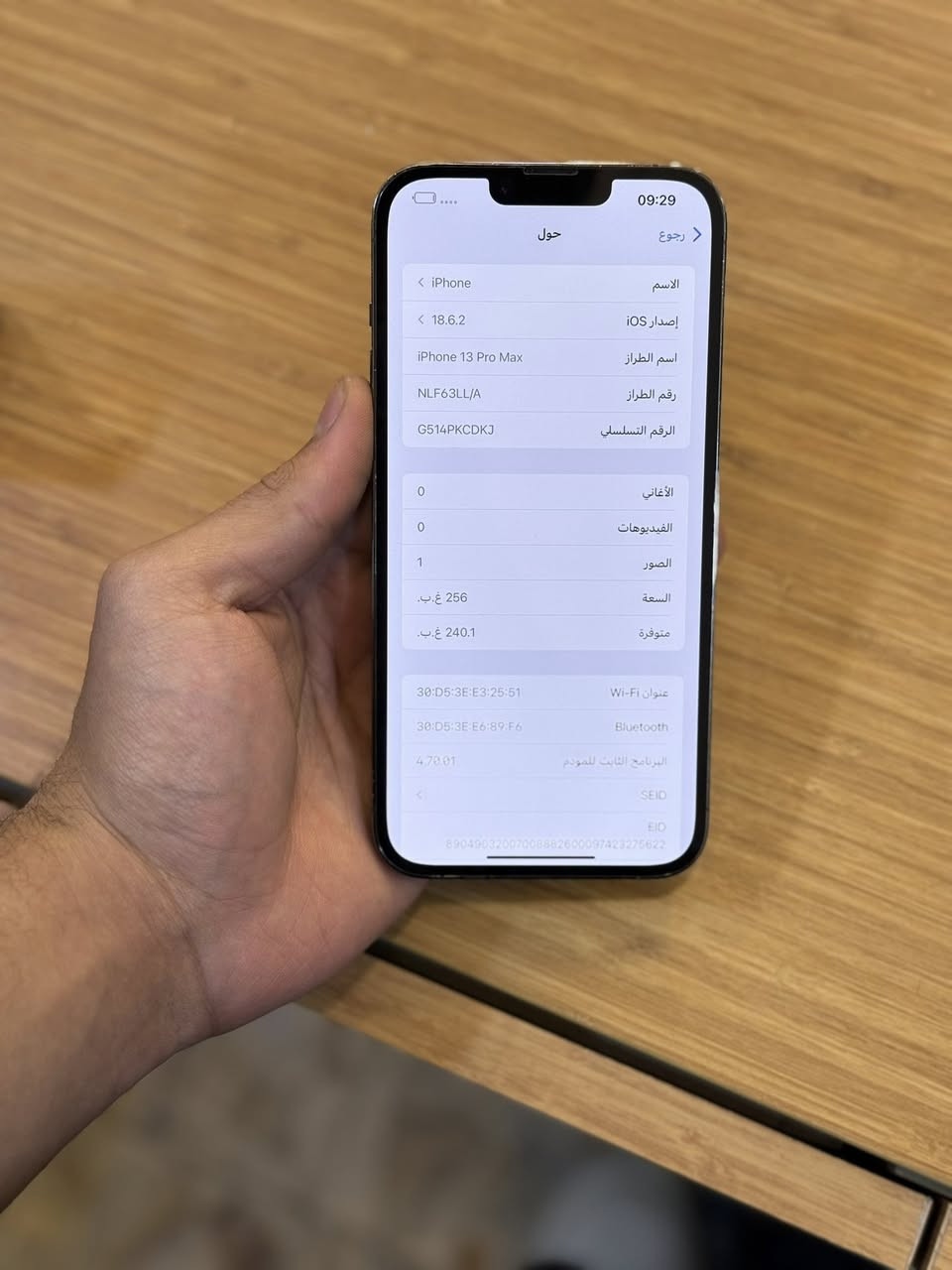 السلام عليكم ايفون 13 برو ماكس
بطاريه 84 ذاكره 256 
جهاز نضيف جدا مكفول من كلشي 
سعره 660 
عنواني بغداد قرب تقاطع درويش السيديه 
***********
