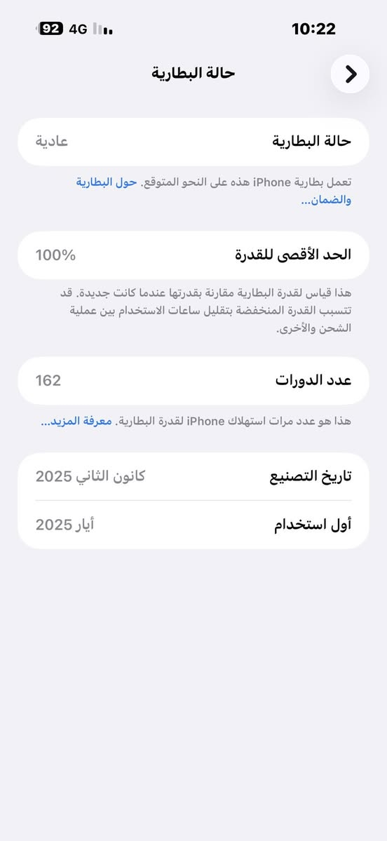 السلام عليكم 

ايفون 16بروماكس 
بطاريه 100
مشحون 162
تك شريحه 
كامل ملحقات 
السعر مليون 450 الف وبي مجال شي بسيط
***********
