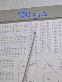 سامراء • بصف الساتر • ٢٥٠م