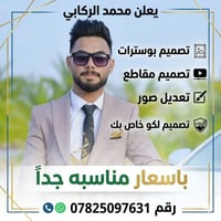 تصميم لوجو • فيديو قصير • تعديل صور