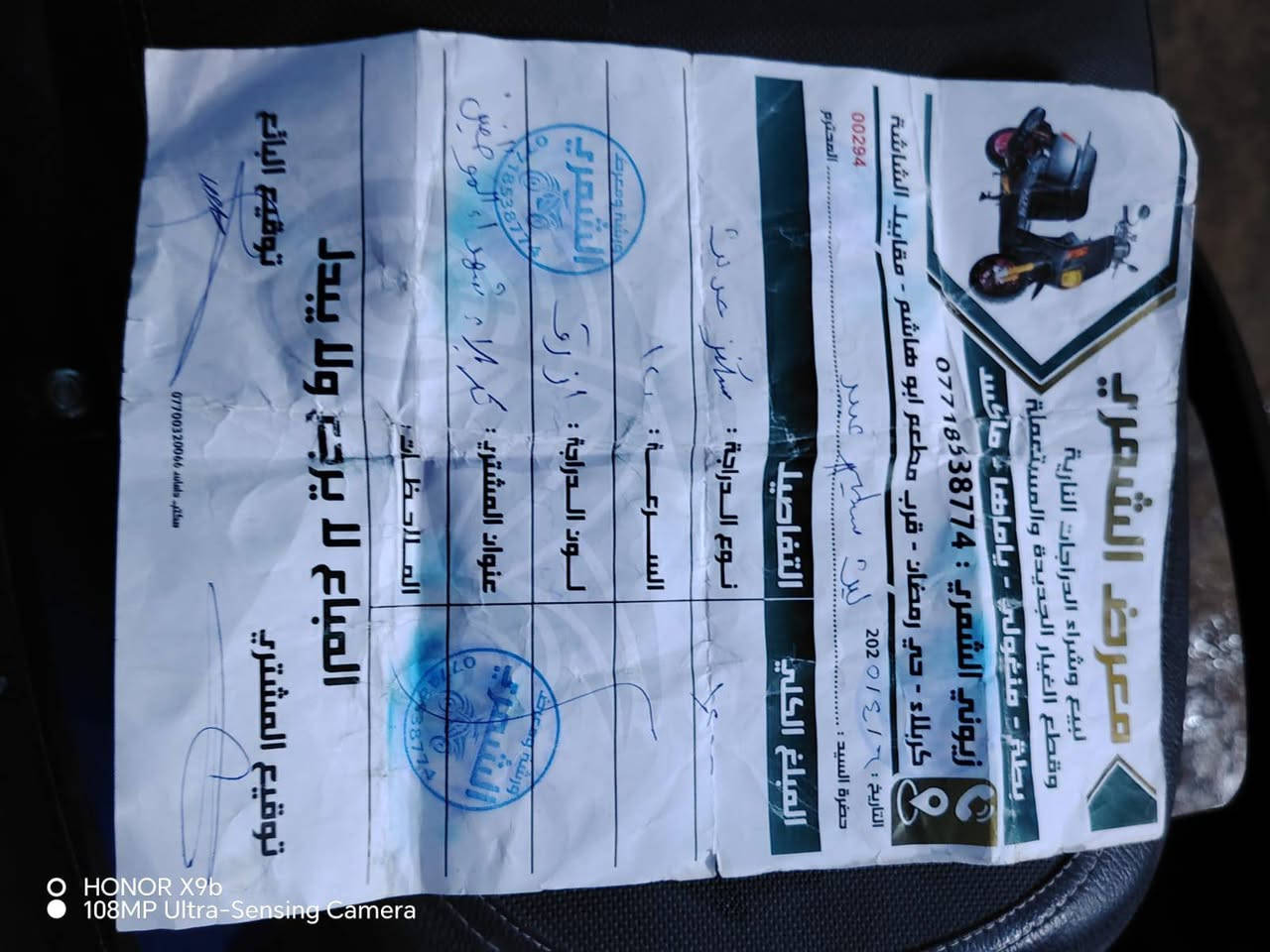 دراجة سكنس حاويه كلشي شغال بيهه وصل معرض موجود السعر 700 وبيه مجال شراي الاتصال على  ***********
