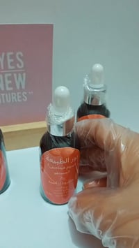 سيروم • فيتامين سي • عناية