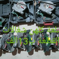 مناشير شغالة • كوسرات فحم • رخصة
