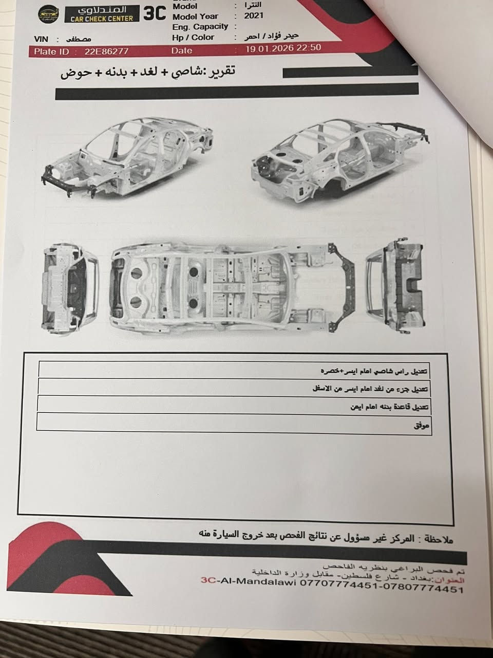 النترا امريكي 2021
مواصفات/ 
بصمة تشغيل
بصمة ابواب
رادار امامي جانبي خلفي
تبريد شاشه منفصل
شاشة عطلات 
صندوق ينفتح عند الاقتراب
نقطة عمياء 
تحديد مسار
تحكم استيرن فول 
شاشه+ كامره دواره
  مانع انزلاق 
لد نهاري
ويل كب اسود
اكروز سرعه 
ثلاثه انظمه قياده
محرك 2000 دوش
 ماشيه 48 M 
رقم اربيل تحويل ثاني يوم
مكاني بغداد 
السعر 137&
مكاني بغداد / البنوك
***********
