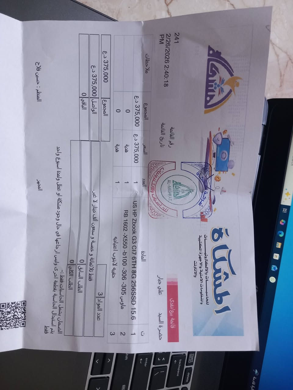 للبيع قبل ١٥ يوم اخذتها موصفات موجوده بلصور لابتوب نضيف كلش
السعر ٣٢٥ الف


**إذا كنت صاحب هذا الإعلان وتريد حذفه لأي سبب، رجاءا أرسل رسالة إلى الدعم الفني**