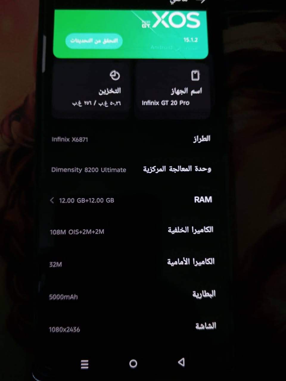 السلام عليكم،
عرض مميز لمحبي الألعاب والأداء القوي، للبيع جهاز Infinix GT 20 Pro الغني عن التعريف، الجهاز مصمم خصيصاً ليقدم تجربة ألعاب بمستوى احترافي ❤️‍🔥

أهم مواصفات الجهاز:
​المعالج: ​🧠. Dimensity 8200 Ultimate (أداء جبار وسرعة عالية جداً).

​الشاشة: ​​📱. AMOLED بحجم 6.78 بوصة، وتدعم تردد 144Hz (سلاسة خرافية في التنقل واللعب).

​شريحة الألعاب: 🎮. مزود بشريحة Pixelworks X5 Turbo لرفع عدد الفريمات وتحسين الرؤية.

​الذاكرة: ​📁. ( سعة الرام، 12GB) مع ذاكرة تخزين 256GB.

​الكاميرا: 📷. خلفية ثلاثية بدقة 108 ميجابكسل مع مثبت بصري (OIS) لتصوير ثابت ونقي.

​البطارية: 🔋. 5000 مللي أمبير تدعم الشحن السريع بقوة 45 واط.

التصميم: ​🛡️. يتميز بإضاءة Mecha Loop LED في الخلف تعطي شكلاً مميزاً وتتفاعل مع الإشعارات والألعاب.

​الحالة:(شبه جديد / مستخدم سنة /  يوجد به ثلاث خدوش بالزقة الشاشة).

مـلـحـقـات الـجـهـاز.
الكرتون الأصلي.
​الشاحن السريع الأصلي (45 واط). 
السماعة الأصلية. 
مع مبرد 25N. 

كل الأشياء الي تشوفونها بالصوره تجي ويالجهاز... 

​السعر: 280 ألف دينار عراقي. 

المكان: البصرة - ( الزبير الجاهزه. حي شهداء الجاهزة مجاور المحكمة الجديدة ).
للتواصل: ( ***********‎ ).
على الواتساب ❤️‍🔥💚 #موبايلات_البصرة #البصرة #InfinixGT20Pro #InfinixIraq #انفنكس #GT20Pro #البصرة_الزبير #الجاهزة
