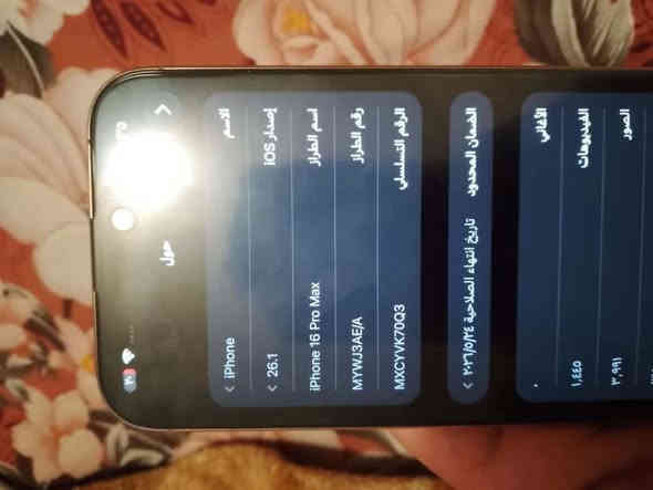 آيفون ١٦برو ماكس ماستر عربي شرق أوسط
بطاريه ١٠٠ دورات ١٥٠ وتر بروف شخط مايي
سعر ١٤٢٥
مكاني بغداد 
***********
