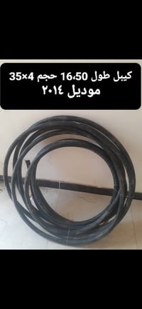 كيبلات للبيع العنوان بغداد حي الخضراء هاتف ٠٧٩٠٥٤٣٩٢٠٨
