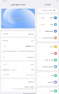ايباد تاب 8 للبيع ايباد مكفول من كلشي ذاكرة 128 مابي اي شخط  السعر 100...