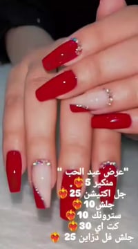 عيد حب سعيد حبيباتي احلى العروض على جميع أقسام الصالون ليوم واحد فقط، ...