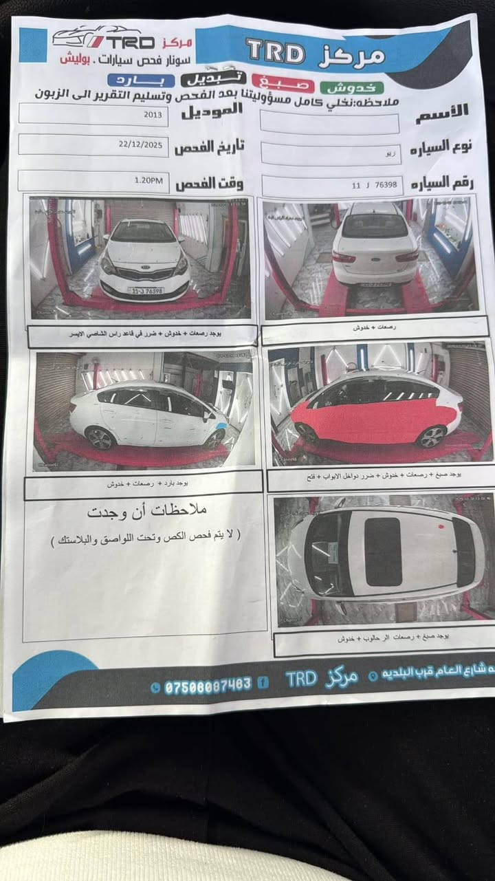 السلام عليكم/ للبيع
كيا ريو موديل 2013 خليجي
فتحه تحكم مري
محرك1600
تخم تاير جديد
السياره كير ومحرك جاهزه
اللون ابيض
تبريد تدفئه
كامله وجاهزه 
تحويل ثاني يوم
السعر 80 وبيها مجال للشراي
التواصل ***********
