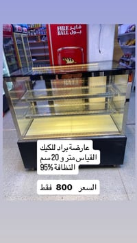 ثلاجة • عامرية الفلوجة