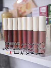 حمر سائل Farmasi • ثبات طويل • ملمس مخملي