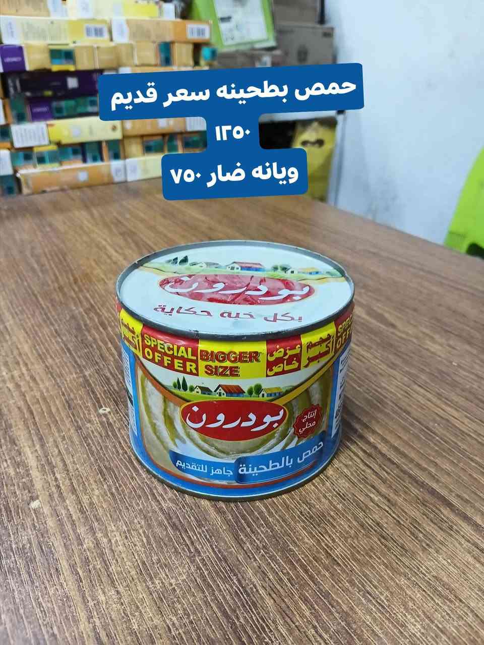 تخفيضات تخفيضات تخفيضات
حبيبية خلف مطعم وليد قريب على سيطره فرع 

أسواق مصطفى 

للستفسار ***********
