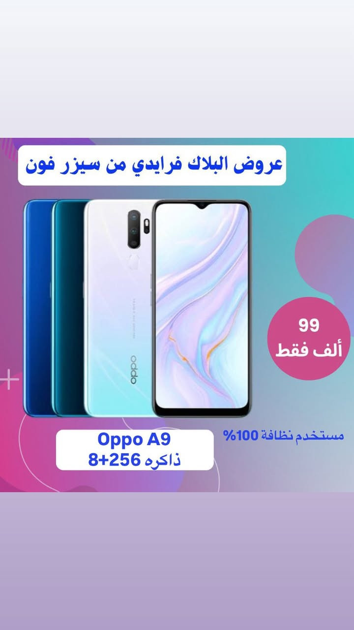 سلام عليكم من رخصه الادمن الطيب
سويتلكم عرض خاص لفتره محدوده بمناسبه بدايه السنه اجهزه مستخدمه حلوه ومرتبه واسعارهم مناسبه مع ضمان استبدال فوري في حال وجود خلل بأي قطعه مكاني الدهاليك قرب مطعم هم هم
متواجدين من ال٥ عصراً الى ١٠ مساءً 
للأستفسار واتس هذا رقمي

***********
