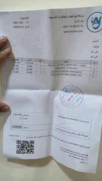 لابتوب • قفل • بغداد الحريه